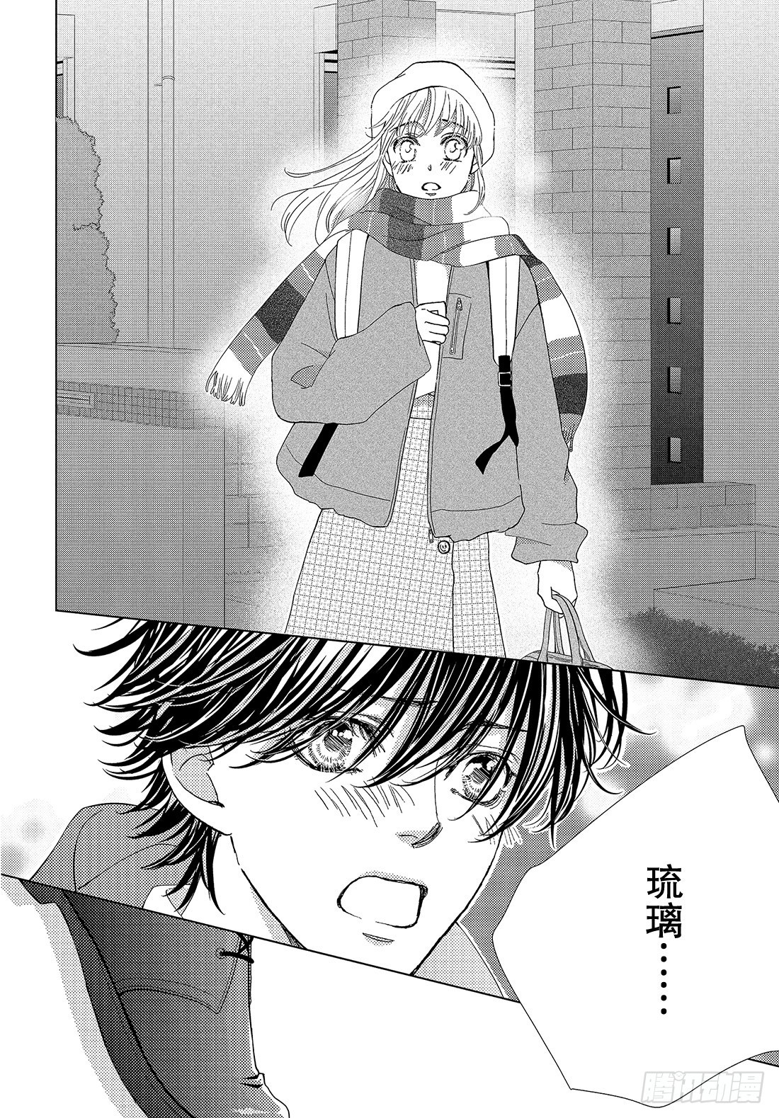 《王子大人有毒》第三十六话 无论去何处 第19页