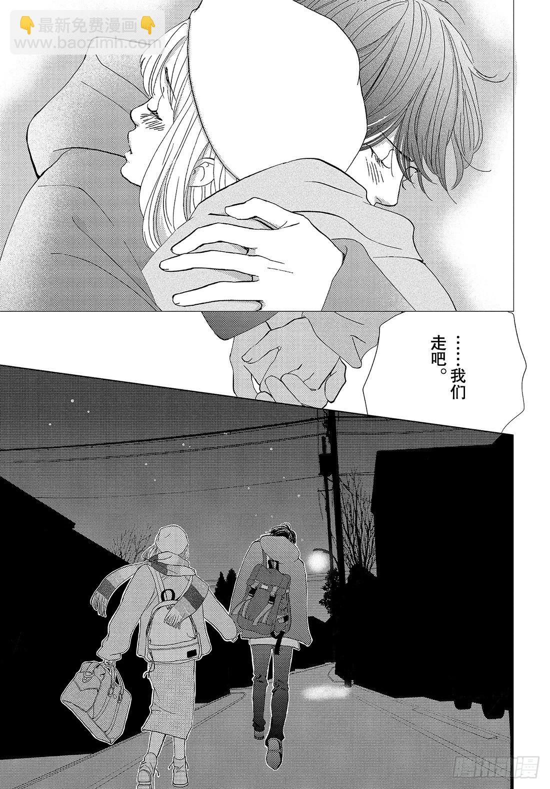 《王子大人有毒》第三十六话 无论去何处 第20页