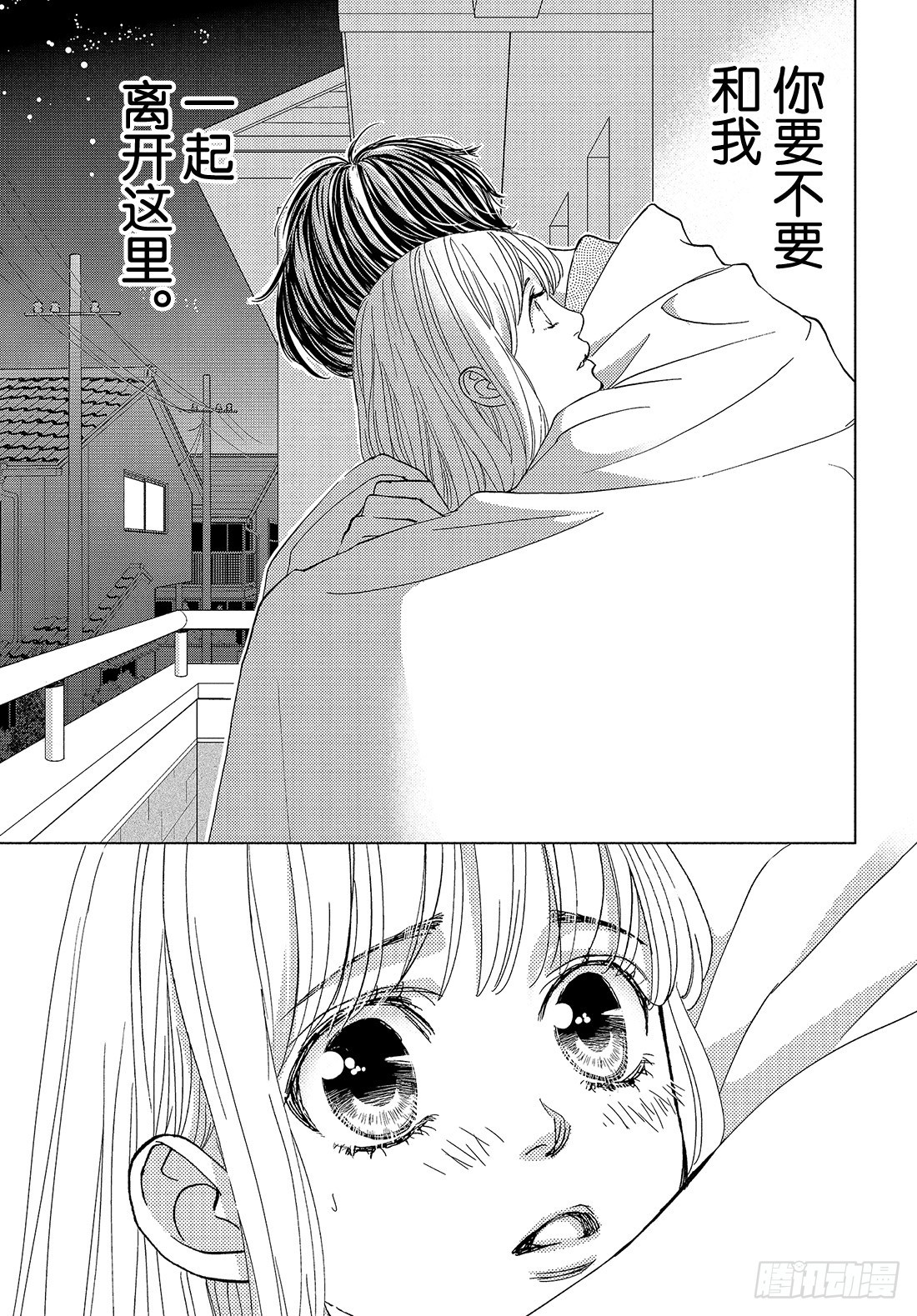 《王子大人有毒》第三十六话 无论去何处 第2页
