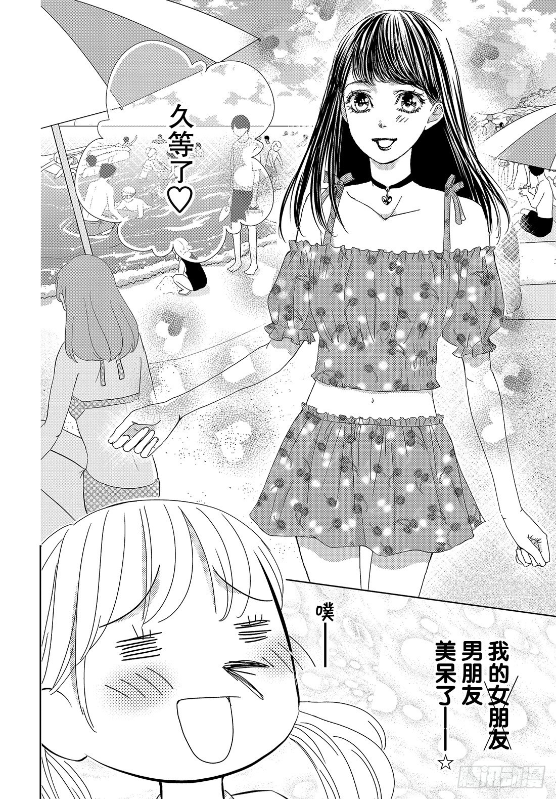 《王子大人有毒》第三十九话 陪在你身边 第22页