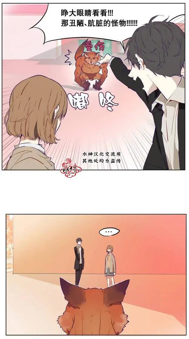 《花道士》第03回 第16页
