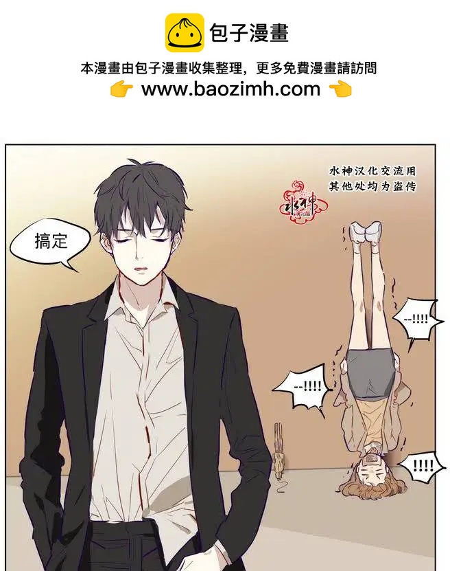 《花道士》第03回 第22页