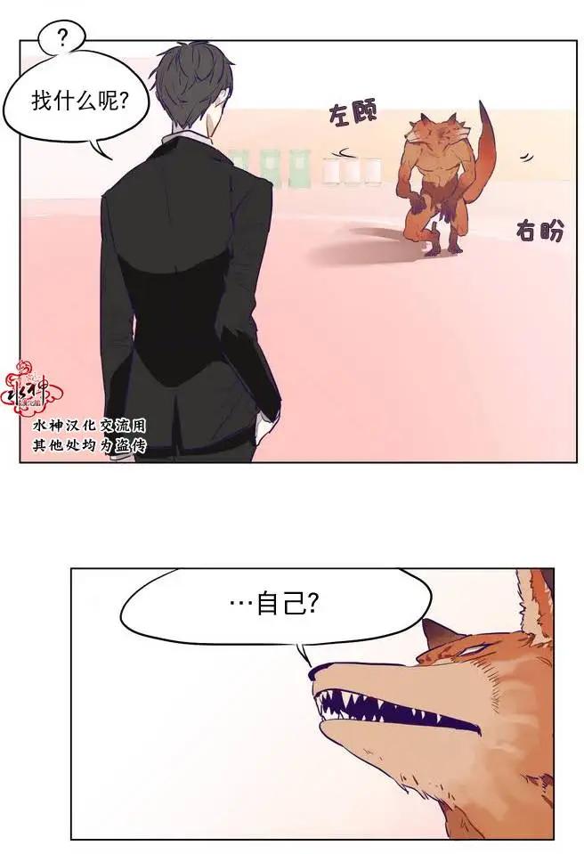 《花道士》第03回 第25页