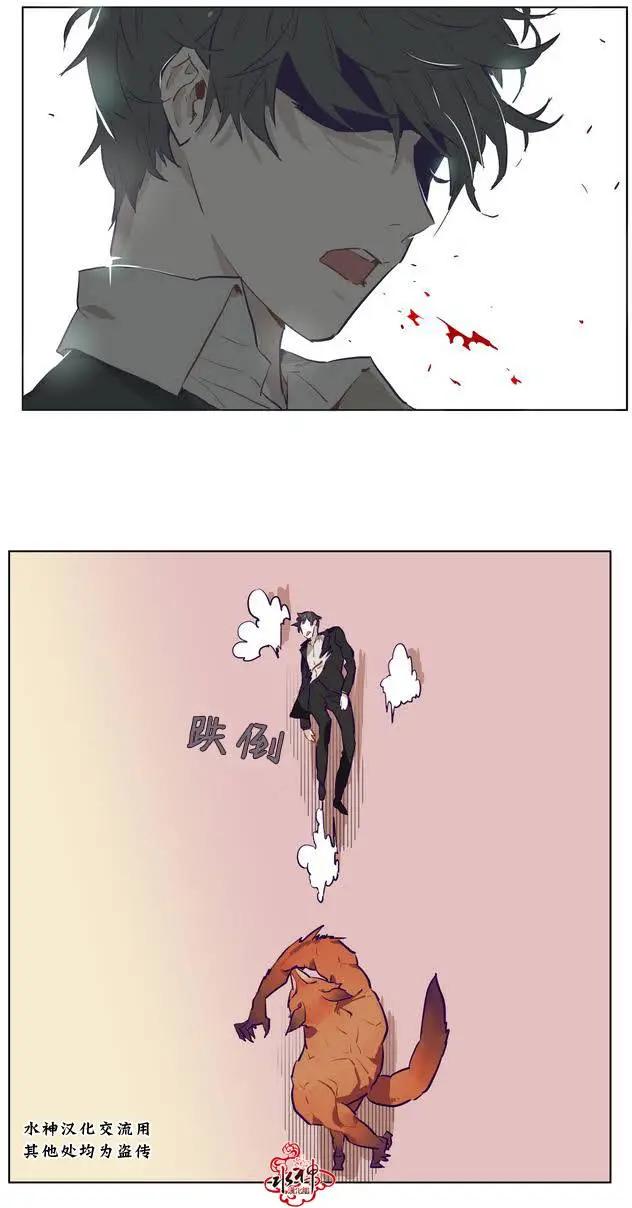 《花道士》第03回 第27页