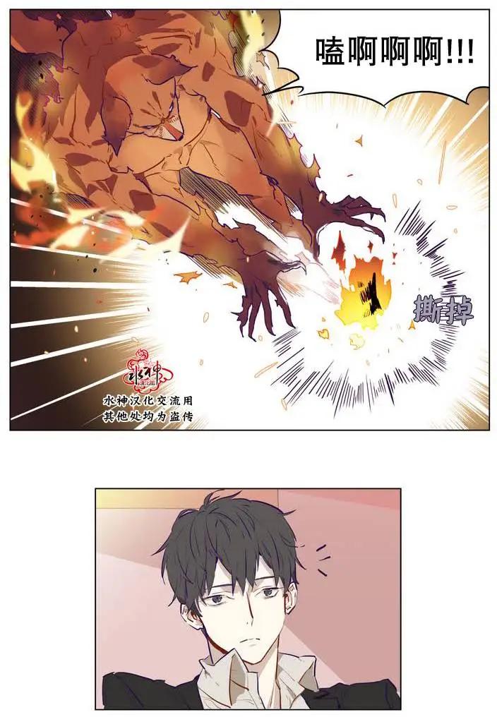 《花道士》第03回 第32页