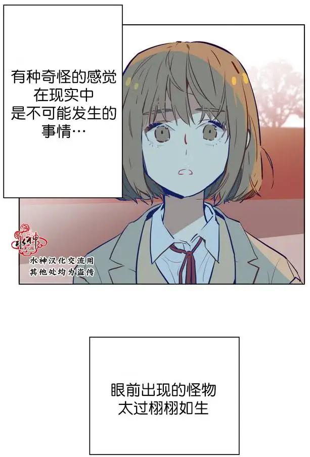 《花道士》第03回 第3页