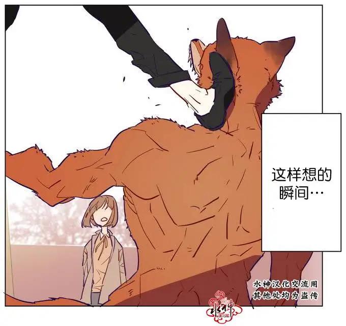 《花道士》第03回 第5页