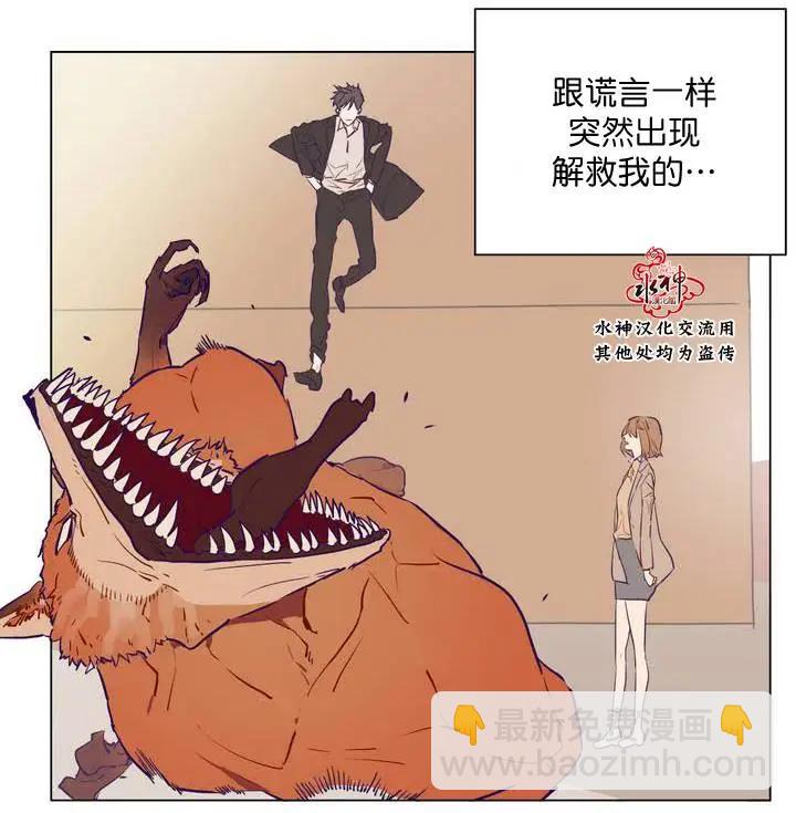 《花道士》第03回 第6页