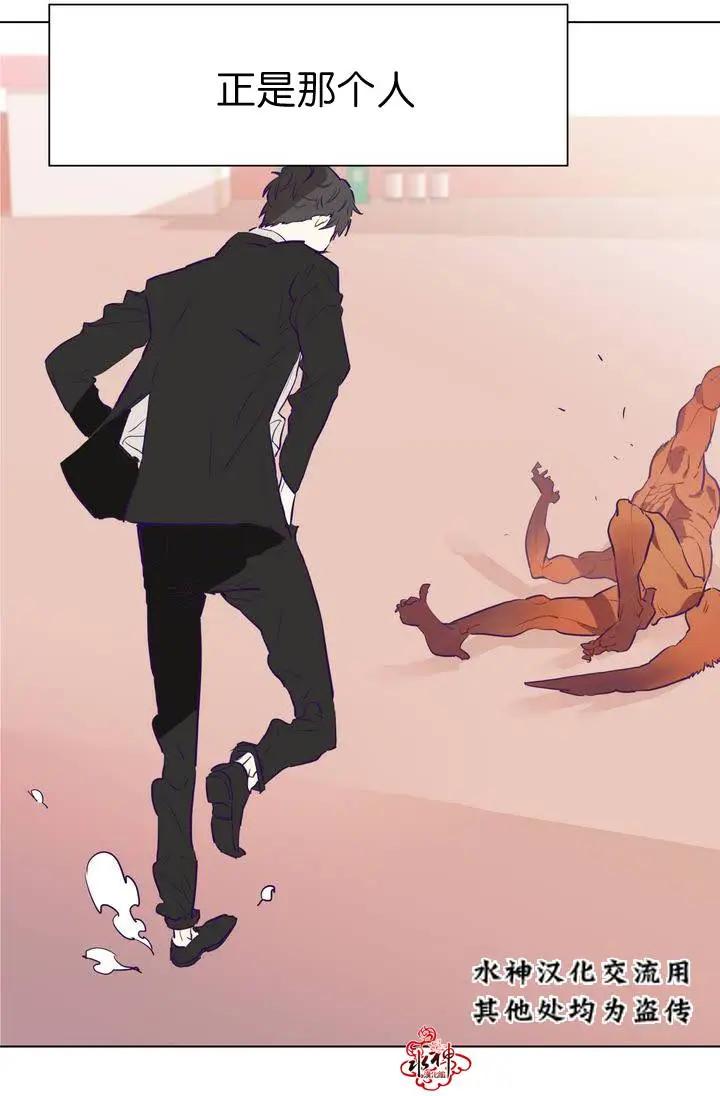 《花道士》第03回 第7页