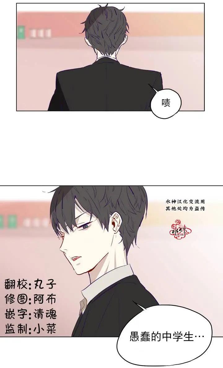 《花道士》第03回 第8页