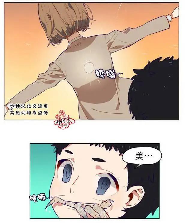《花道士》第01回 第12页