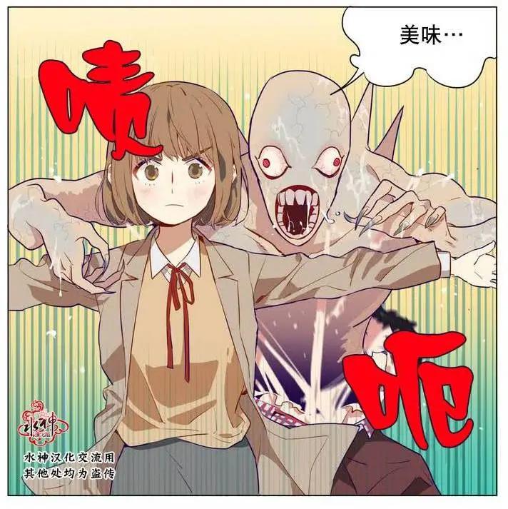 《花道士》第01回 第13页