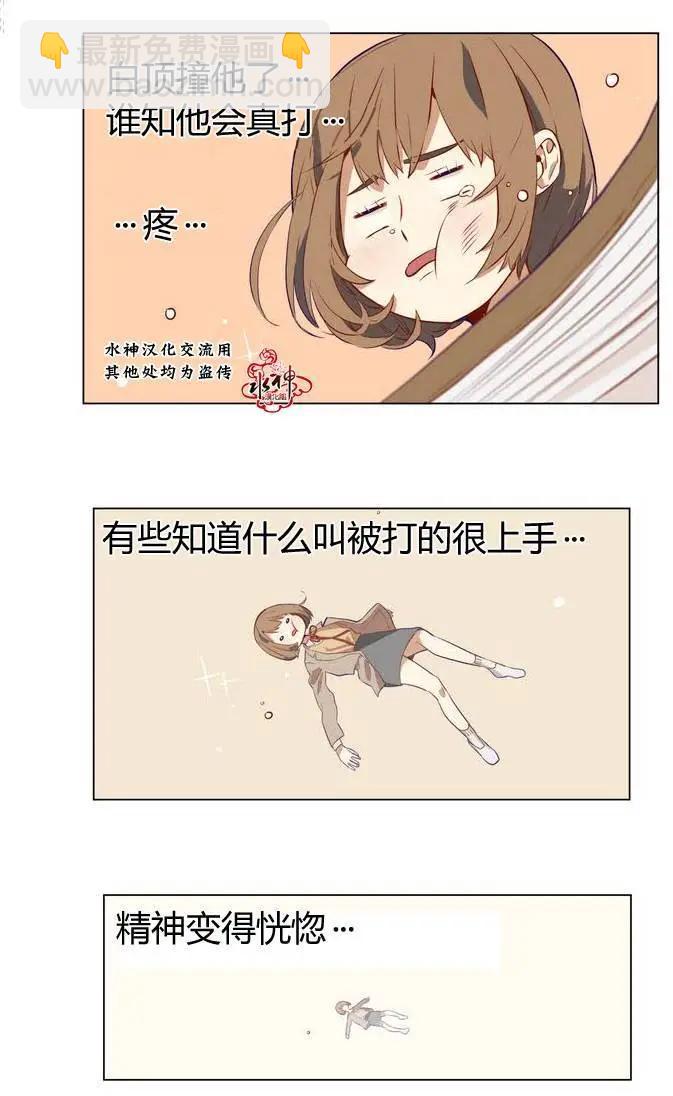《花道士》第01回 第16页