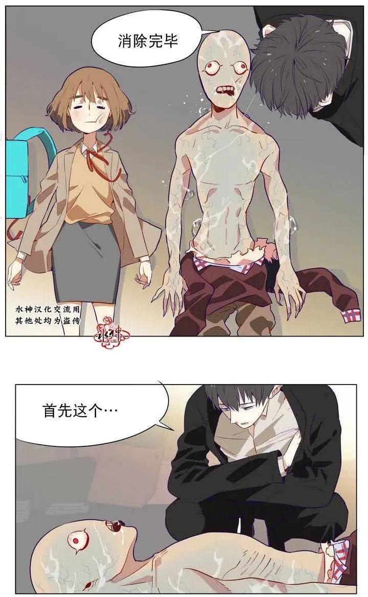 《花道士》第01回 第17页