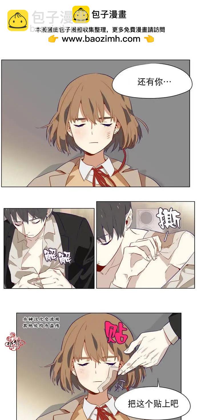 《花道士》第01回 第19页