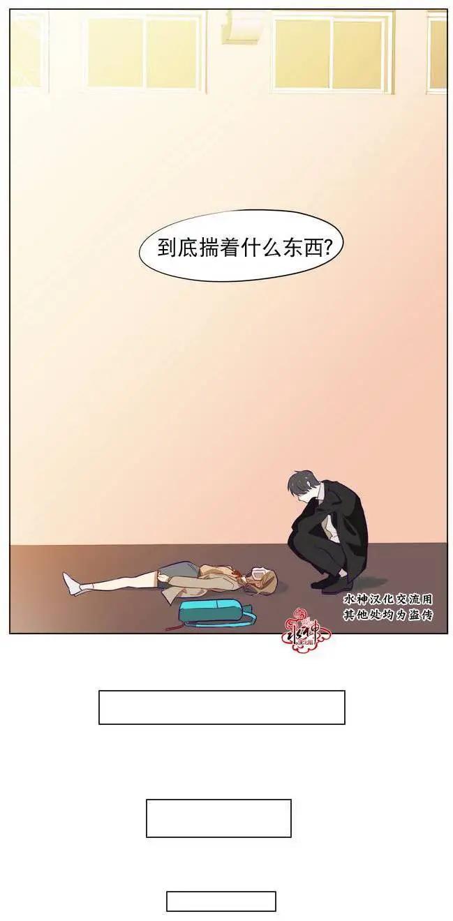 《花道士》第01回 第21页