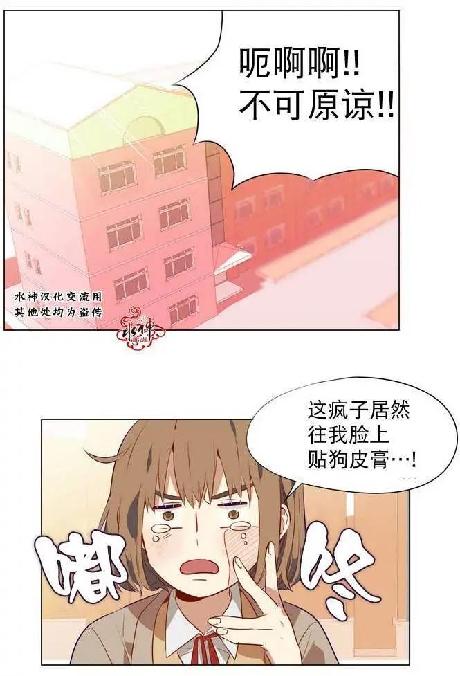 《花道士》第01回 第22页