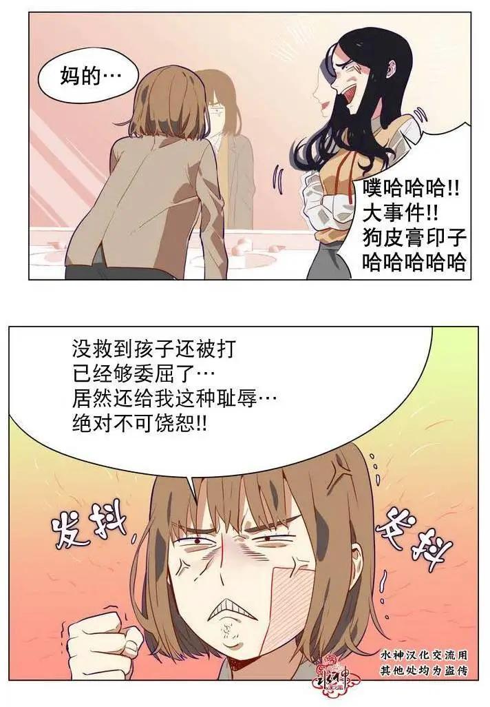 《花道士》第01回 第23页