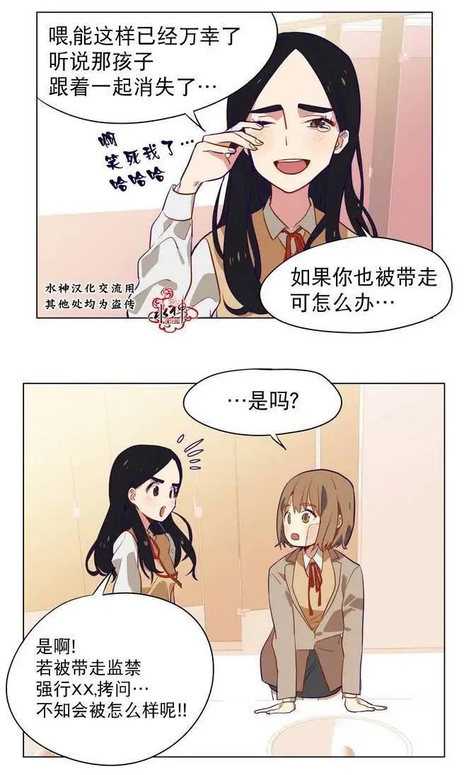 《花道士》第01回 第24页
