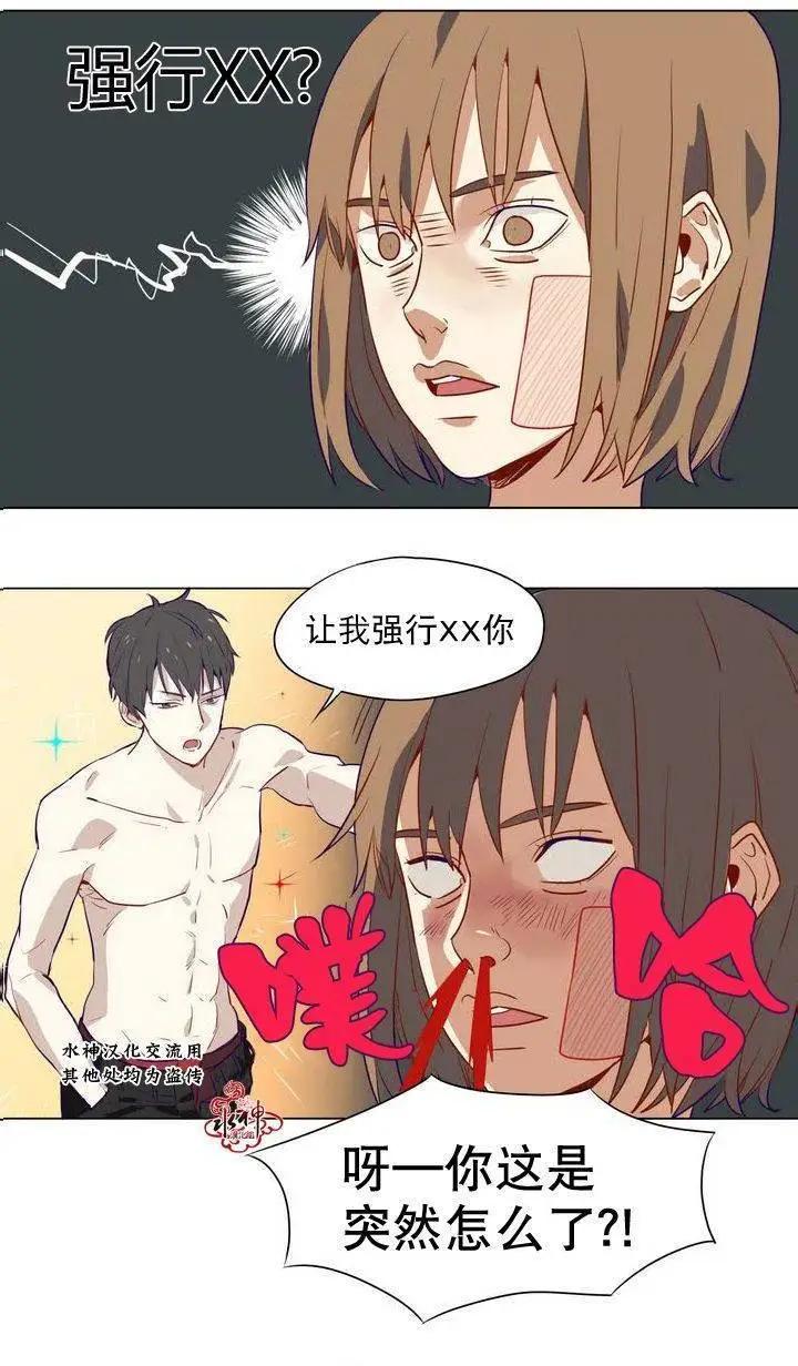 《花道士》第01回 第25页