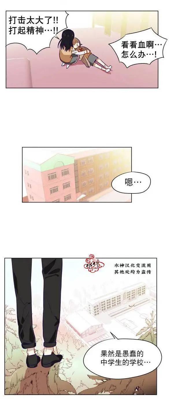 《花道士》第01回 第26页