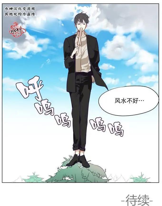 《花道士》第01回 第27页
