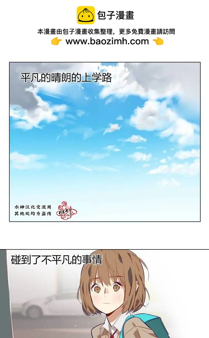 《花道士》第01回 第2页