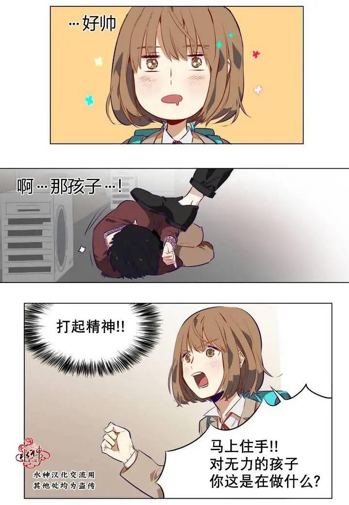《花道士》第01回 第5页