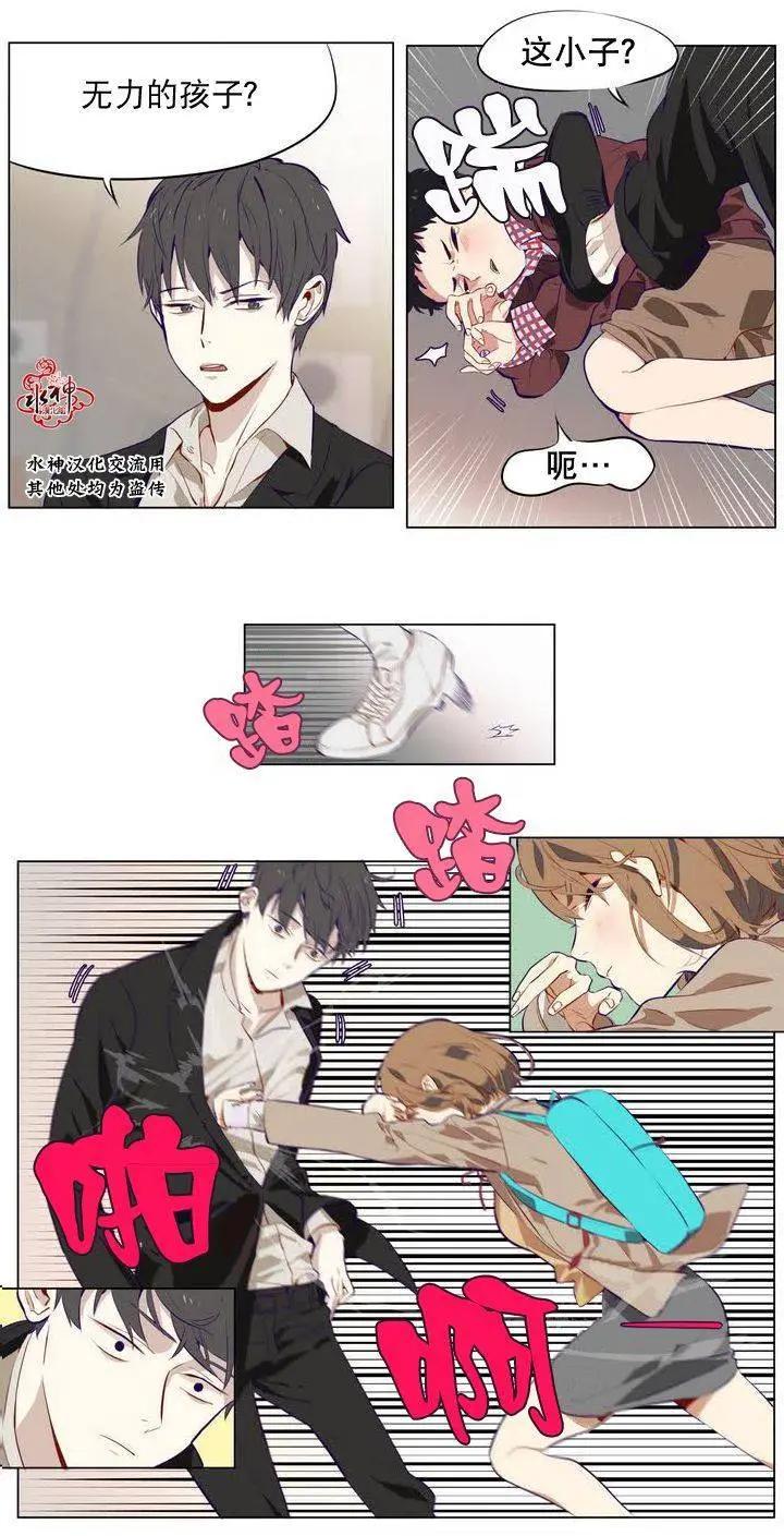 《花道士》第01回 第6页