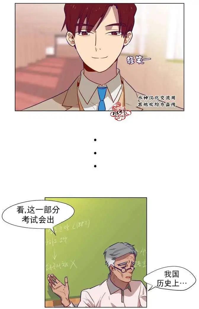 《花道士》第02回 第10页