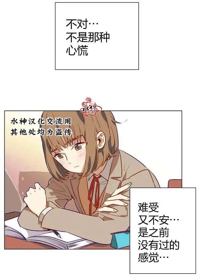 《花道士》第02回 第12页