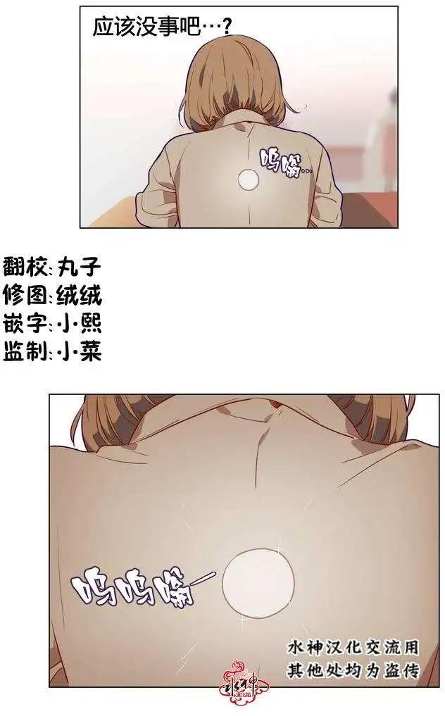 《花道士》第02回 第13页