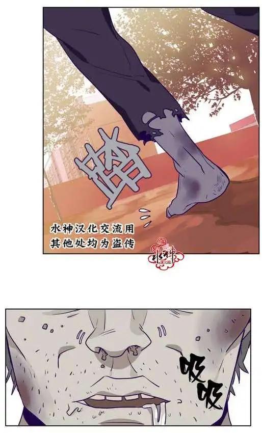 《花道士》第02回 第14页