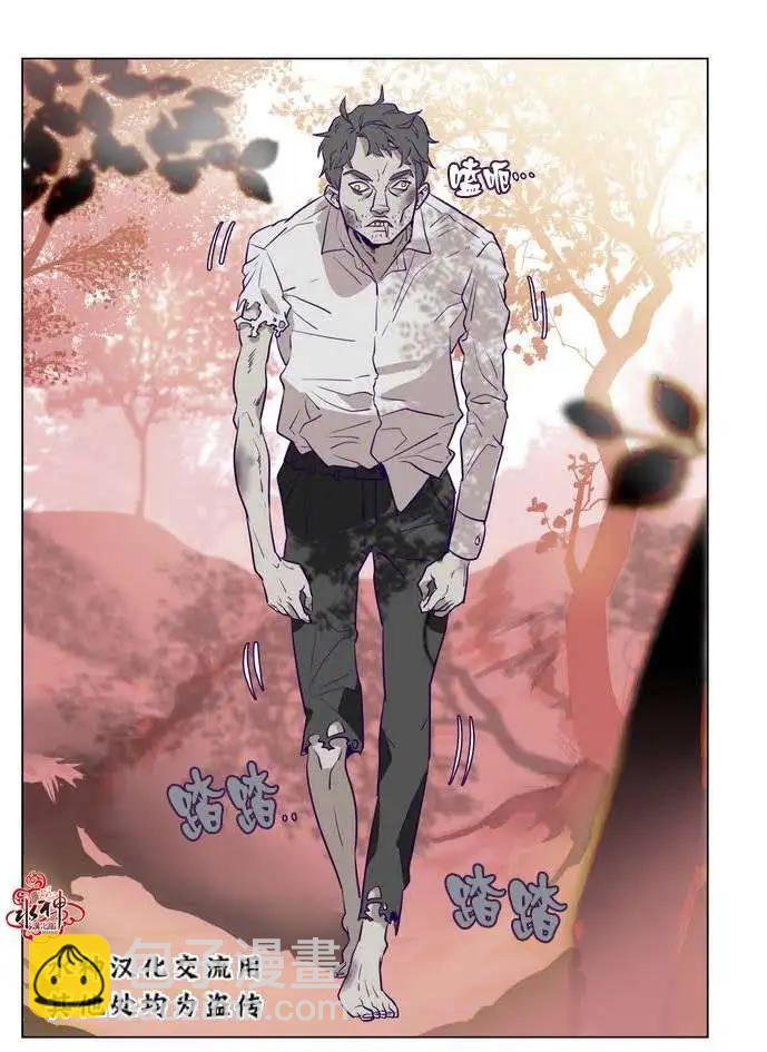 《花道士》第02回 第15页
