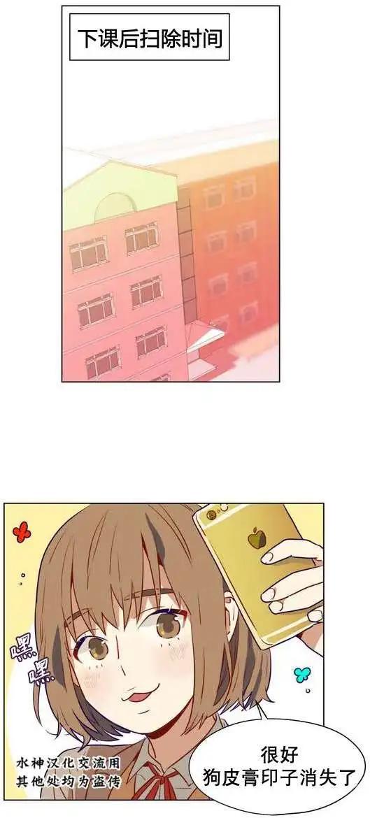 《花道士》第02回 第16页