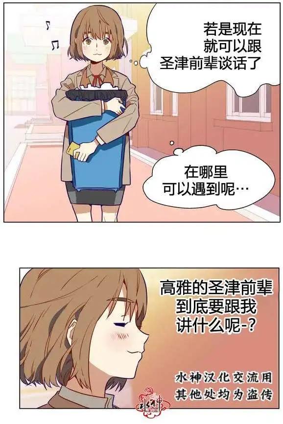 《花道士》第02回 第17页