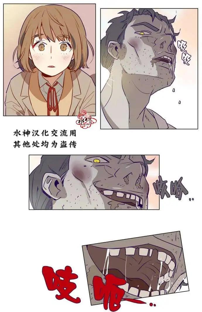 《花道士》第02回 第20页