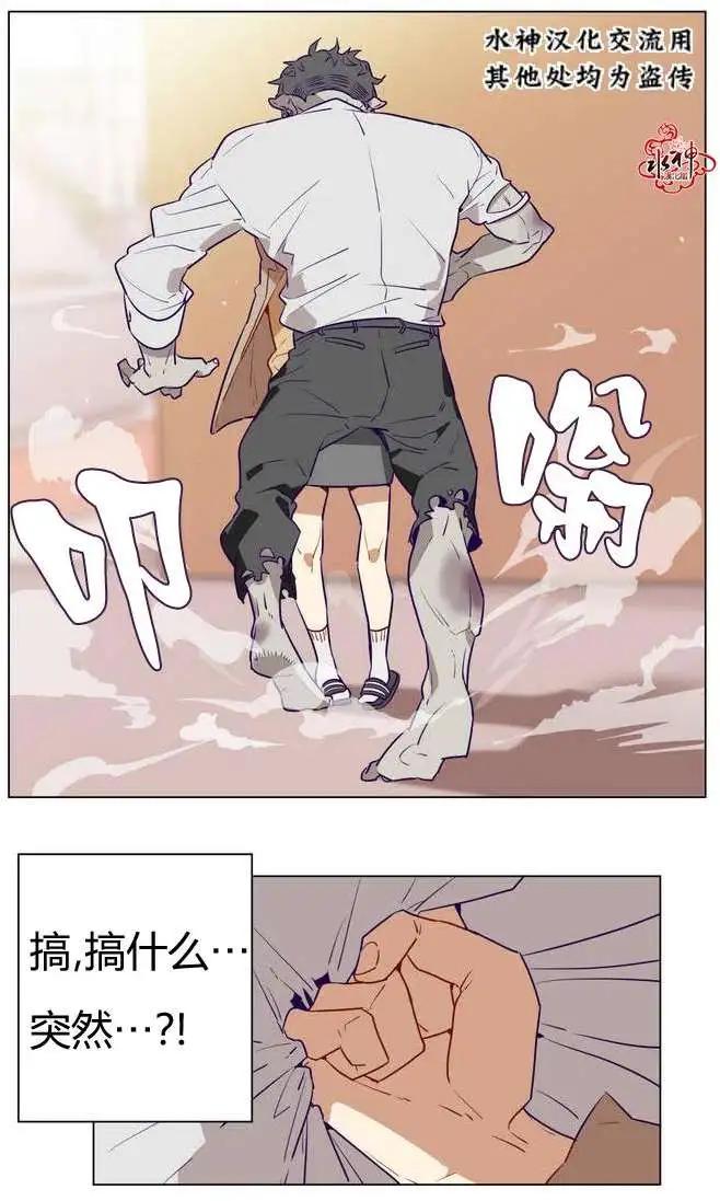 《花道士》第02回 第22页