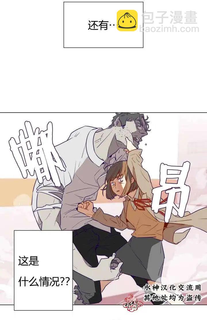 《花道士》第02回 第23页