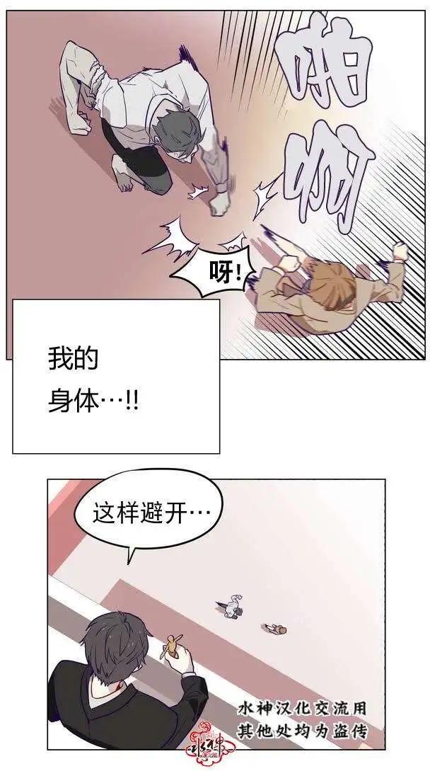 《花道士》第02回 第25页