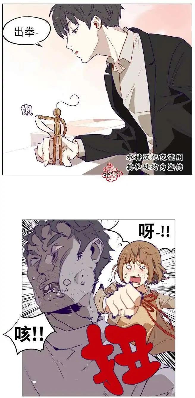 《花道士》第02回 第26页