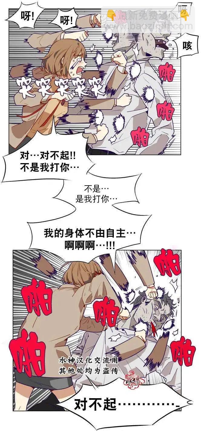 《花道士》第02回 第27页