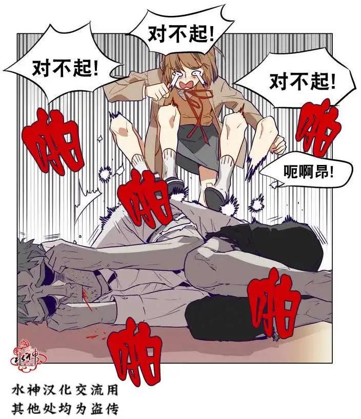 《花道士》第02回 第28页