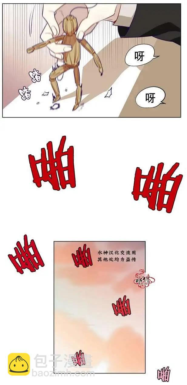 《花道士》第02回 第29页
