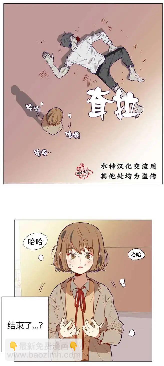 《花道士》第02回 第30页