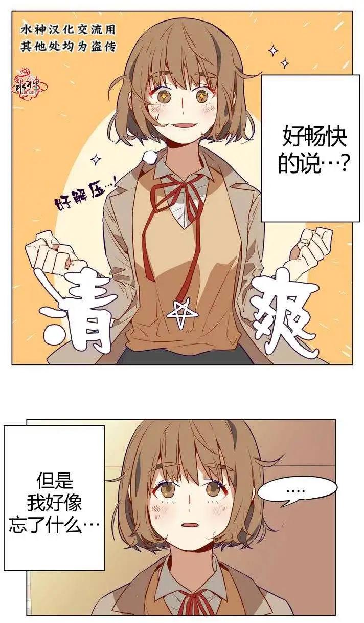 《花道士》第02回 第32页
