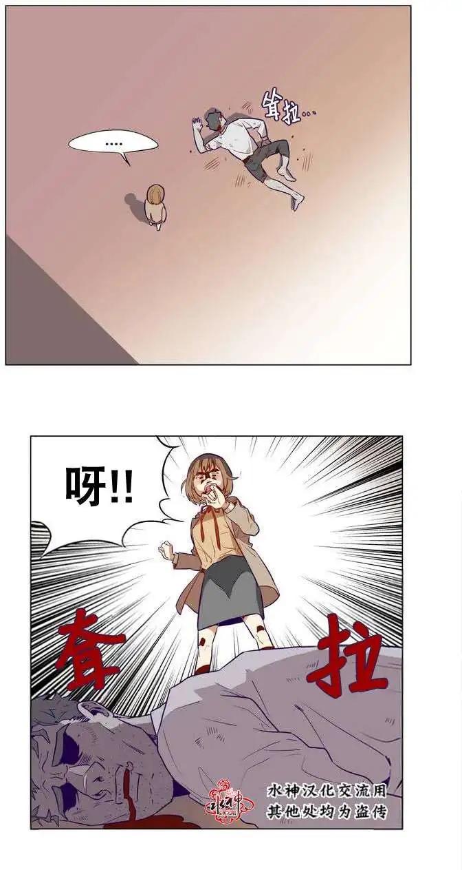 《花道士》第02回 第33页