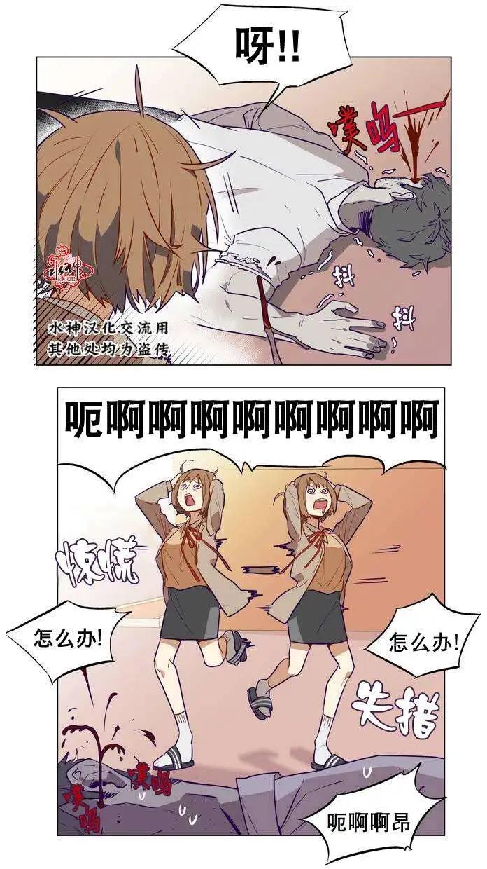《花道士》第02回 第35页