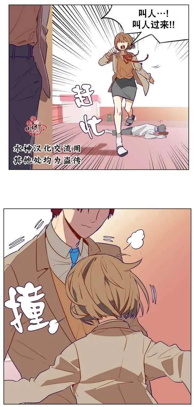《花道士》第02回 第36页
