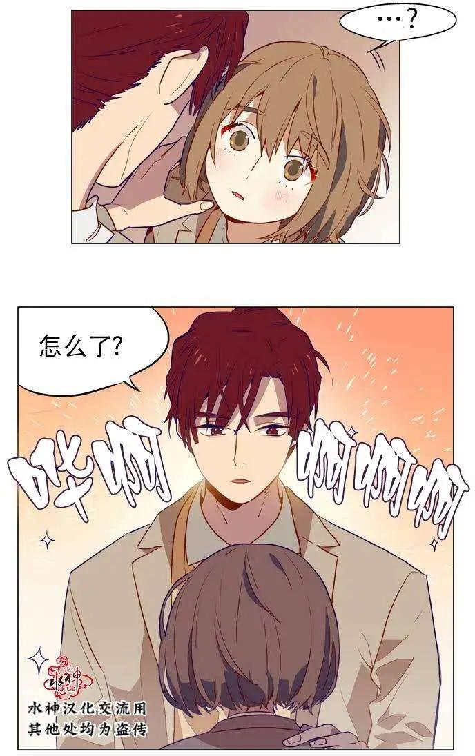 《花道士》第02回 第37页